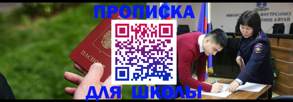 регистрация в Рудне