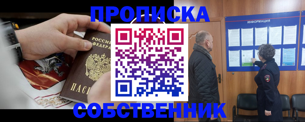 временная регистрация 2025 в Рудне