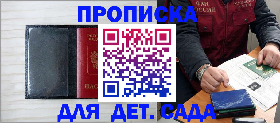 временная регистрация госуслуги в Рудне