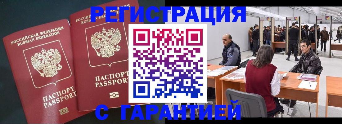 где прописаться в Рудне