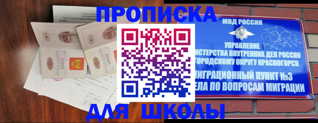 прописка поиск в Рудне